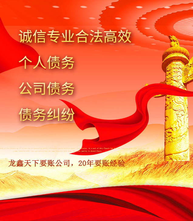 永仁讨债公司